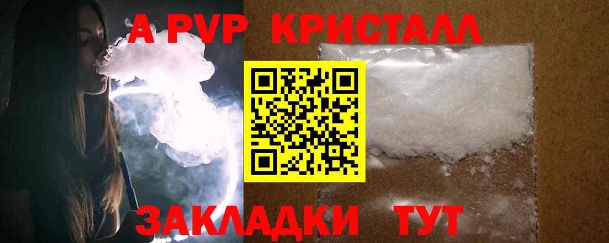 А ПВП СК  Alfa_PVP  купить   Мыски  Вход с VPN  Альфа ПВП кристаллы 