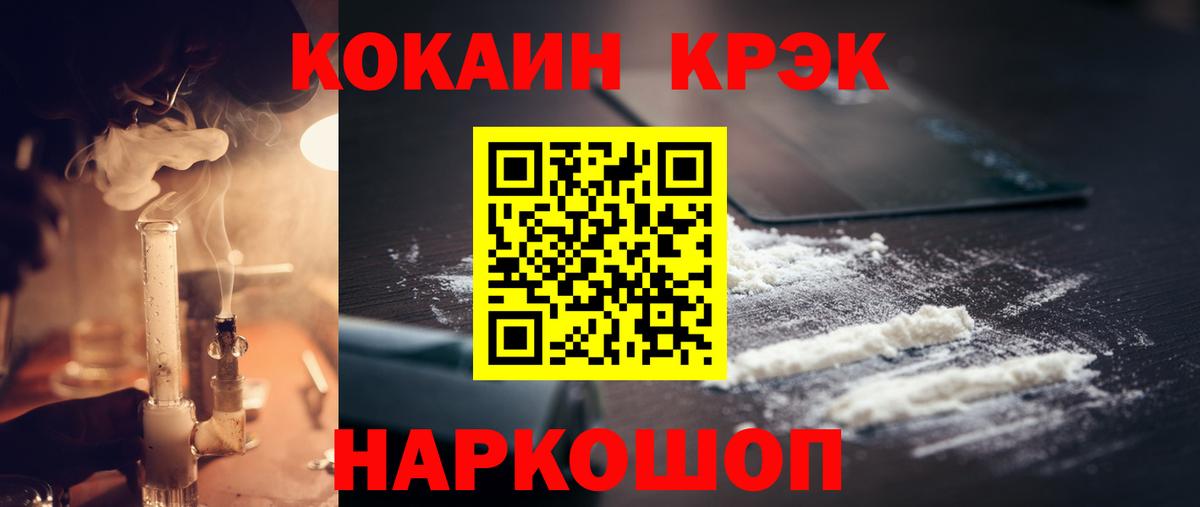Cocaine VHQ  COCAIN Fish Scale  COCAIN  Мыски  Вход с VPN 