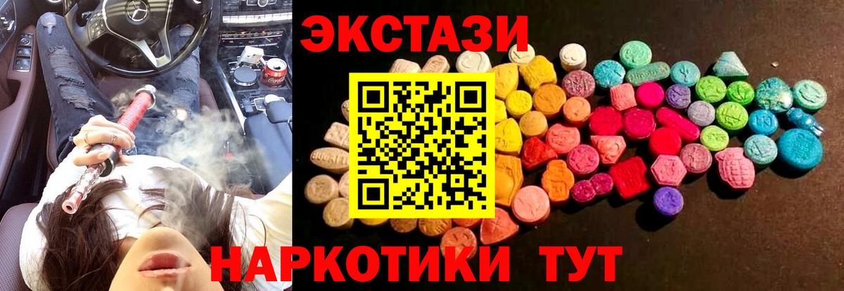Ecstasy  Вход с VPN  как найти наркотики  Экстази VHQ  блэк спрут ССЫЛКА  Мыски  Ecstasy таблы 