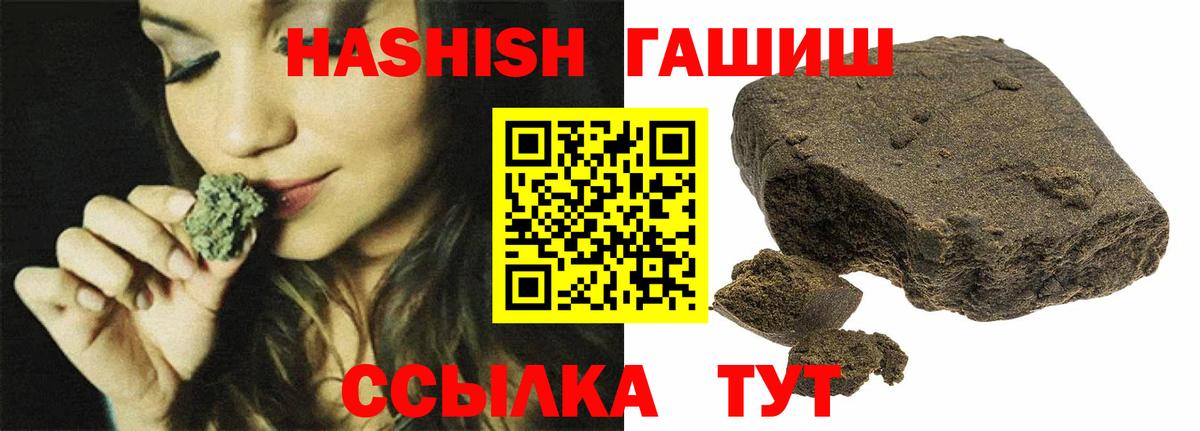Мыски  ГАШ  ГАШ hashish  Вход с VPN  Гашиш Ice-O-Lator 