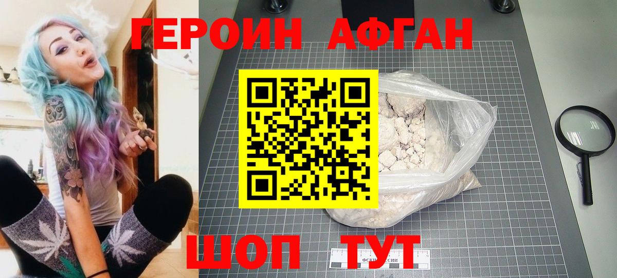 Мыски  Героин  Вход с VPN  Героин герыч 