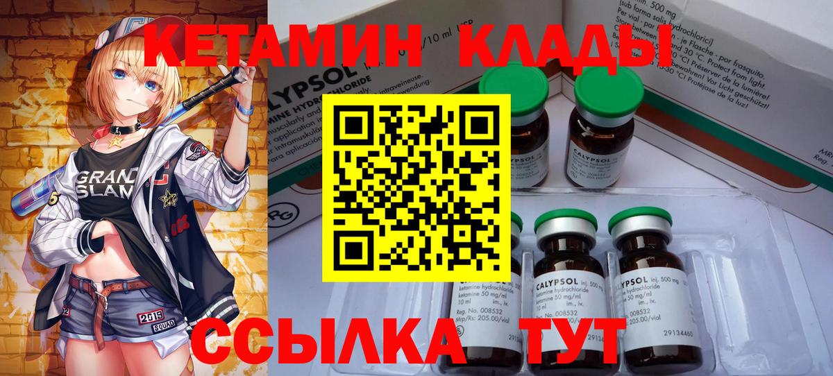 Кетамин ketamine Мыски