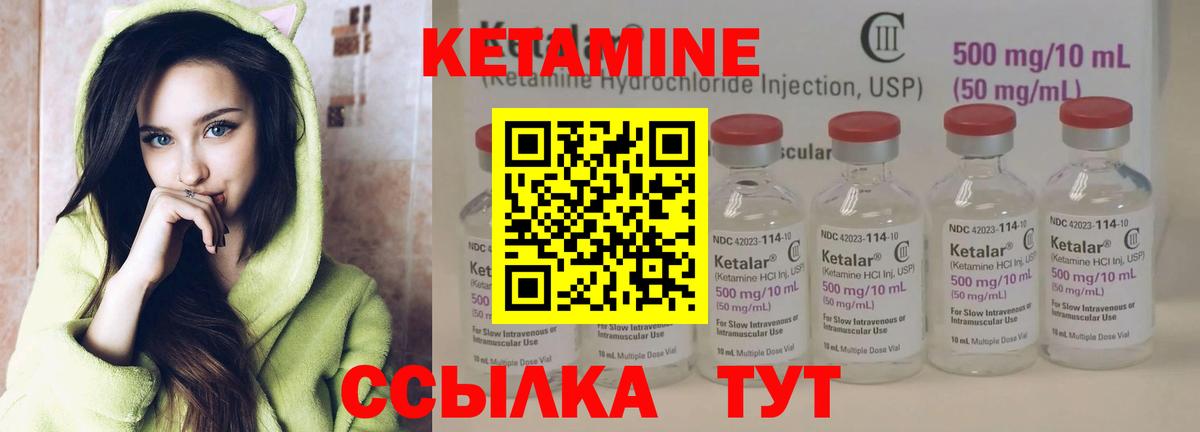 Мыски  КЕТАМИН VHQ  Вход с VPN 