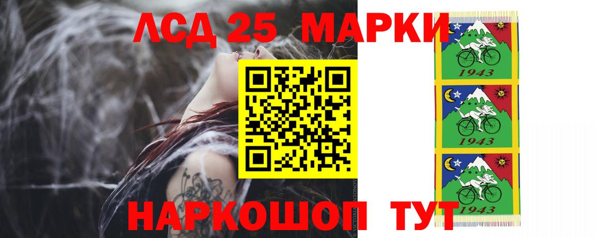 LSD-25 экстази кислота Мыски