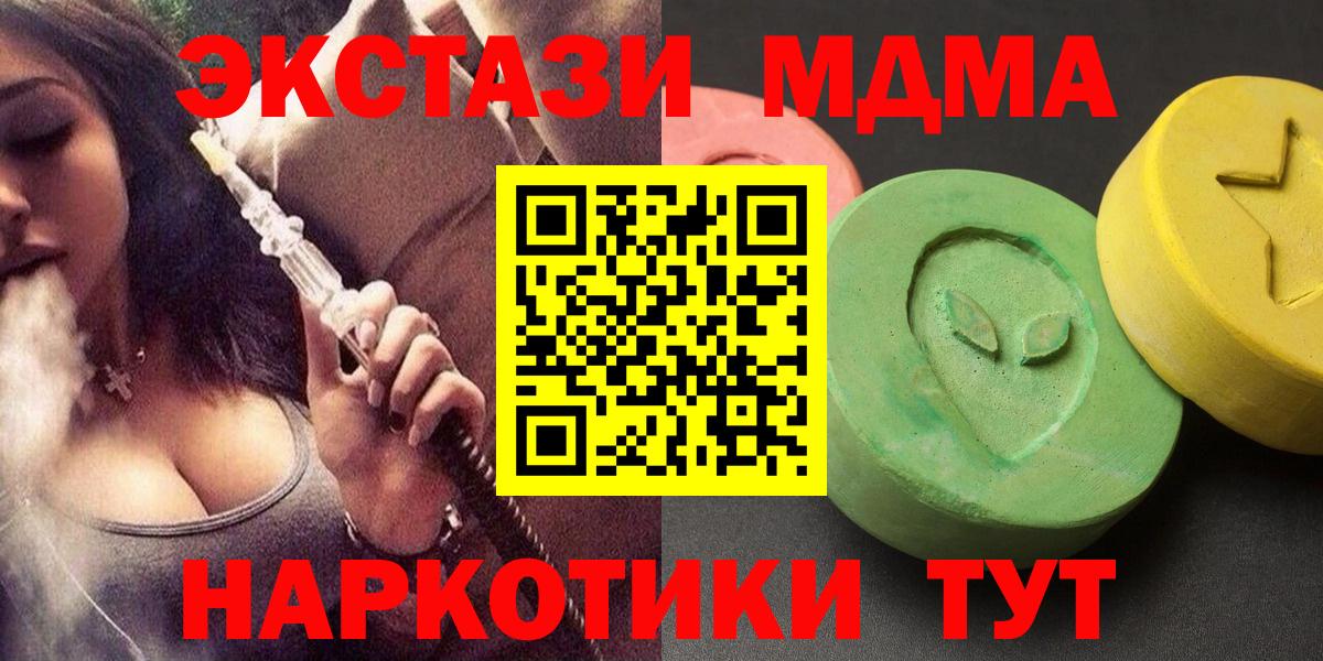 МДМА  МДМА Molly  Вход с VPN  Мыски  МДМА crystal 