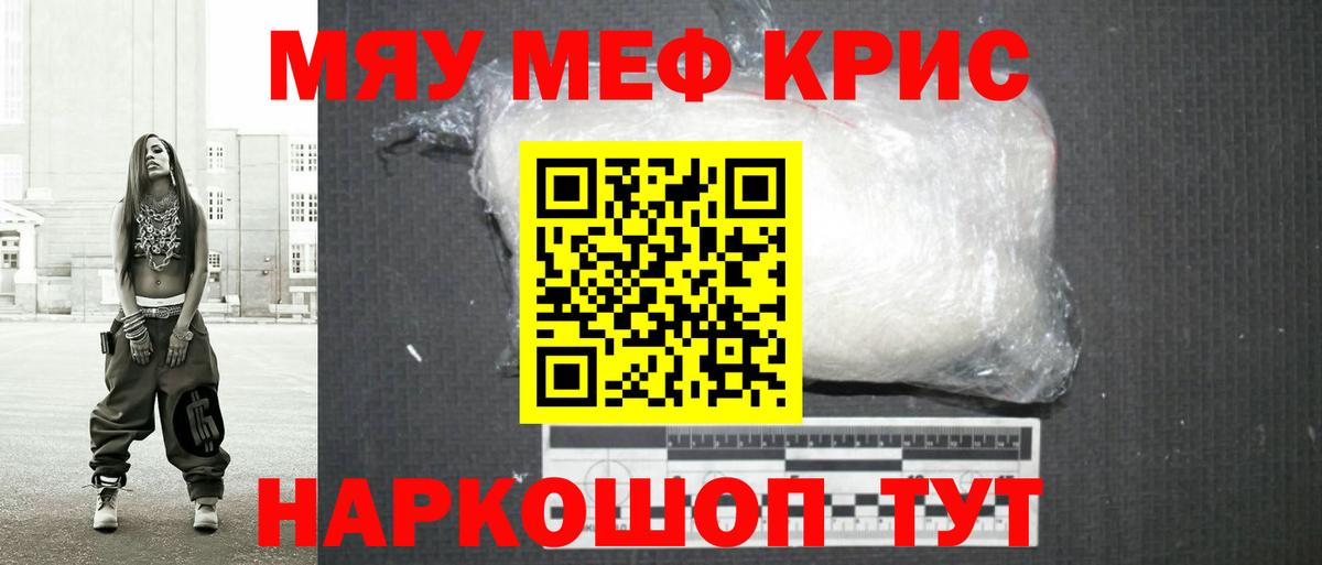 Мефедрон  Вход с VPN  сколько стоит  Мыски  Мефедрон кристаллы  Мефедрон  Меф VHQ 