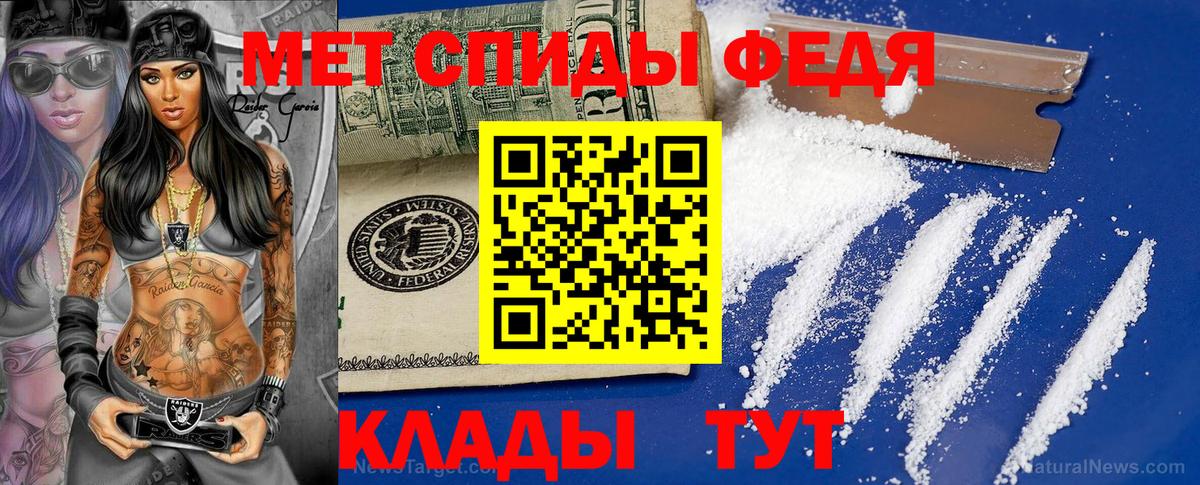 Метамфетамин пудра  Метамфетамин пудра  Вход с VPN  Мыски 
