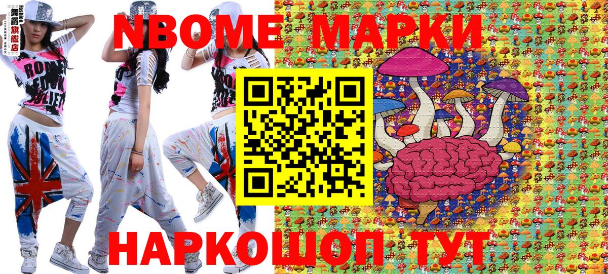 Мыски  Марки NBOMe  Вход с VPN  Марки NBOMe 1,5мг 