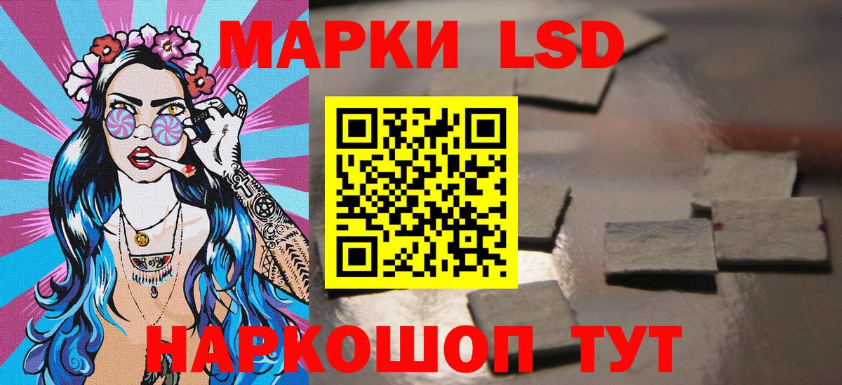 Марки NBOMe 1,5мг Мыски
